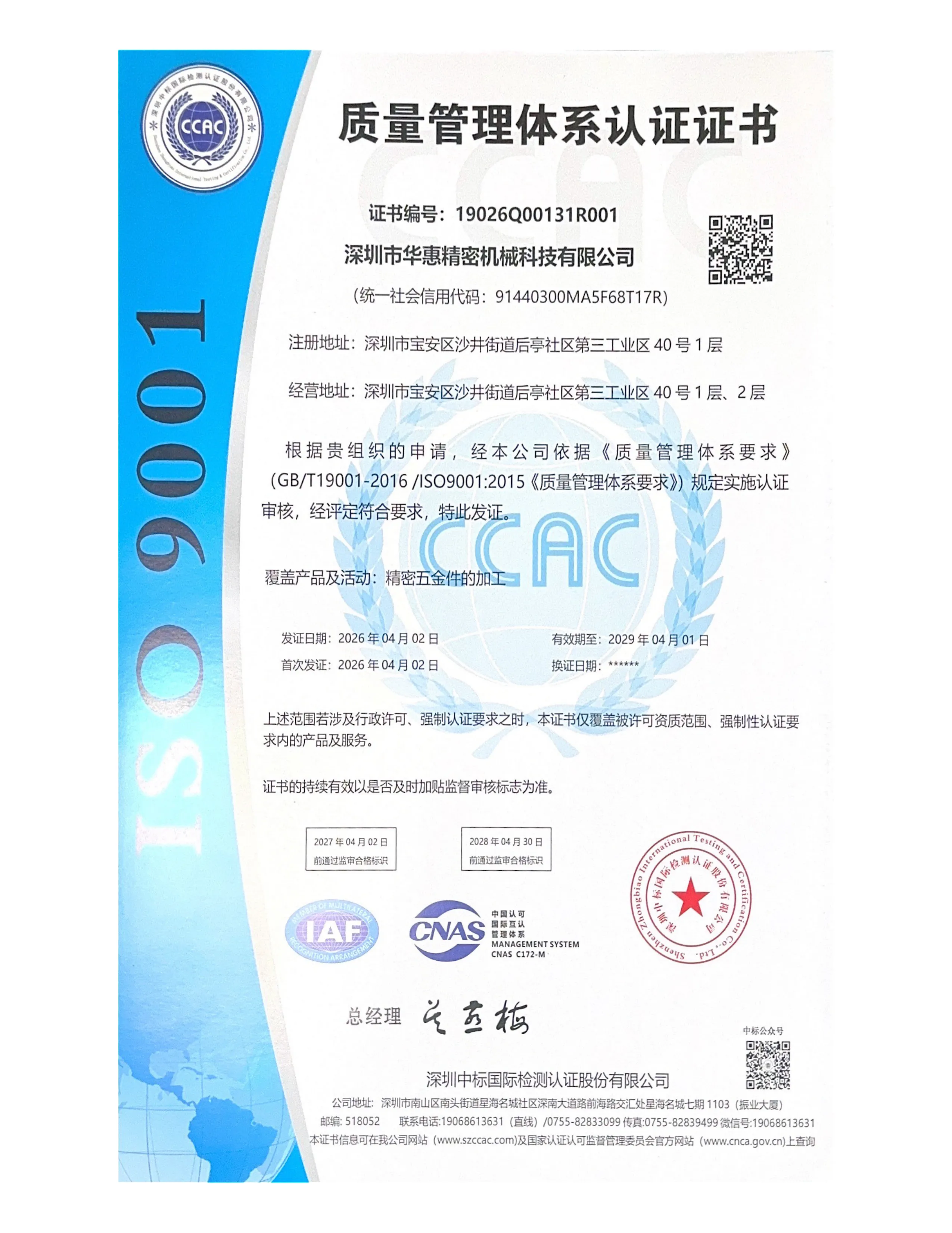 企业微信截图_17847936011519