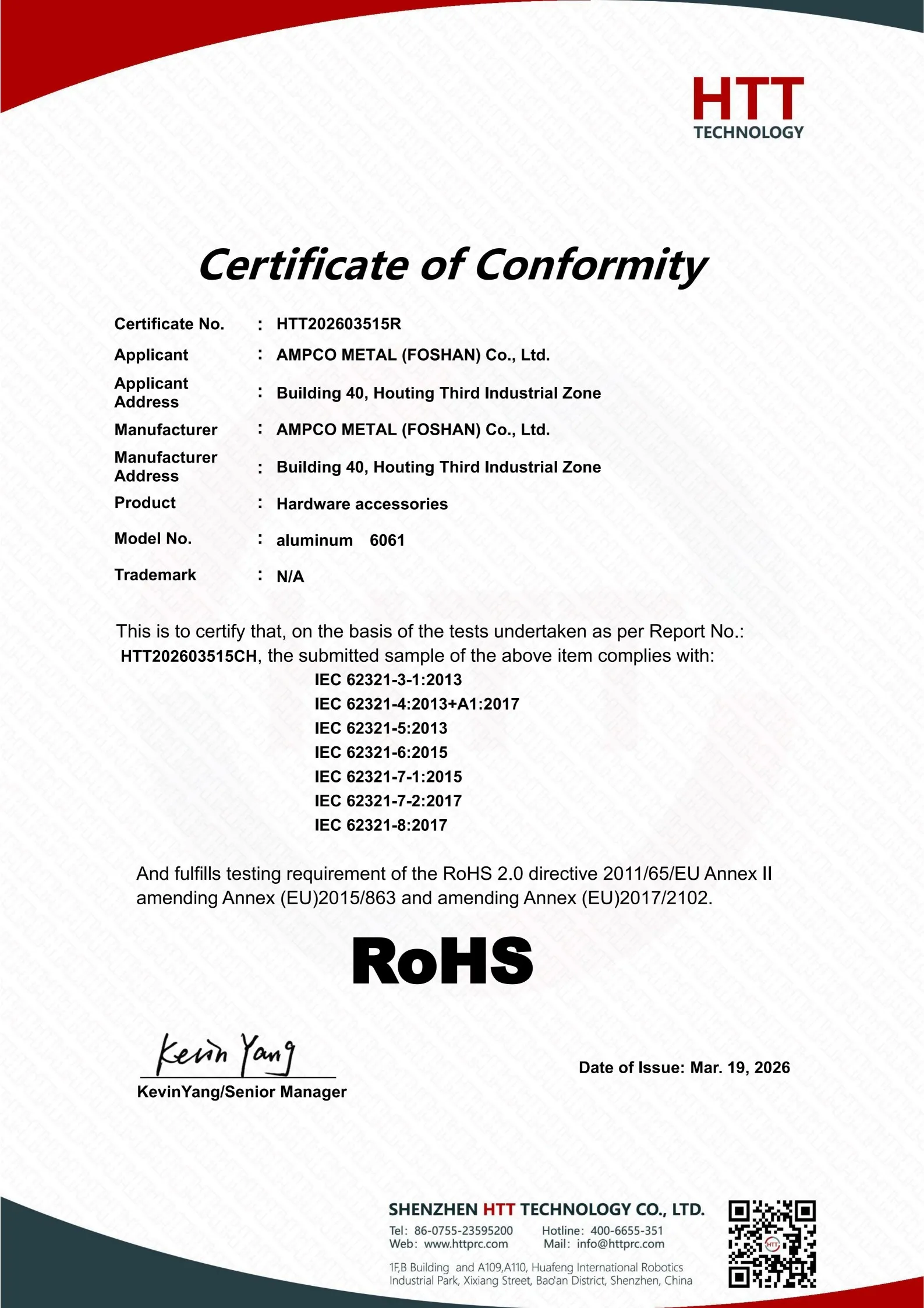 ROHS-HTT202603515CH（1） (3)_01