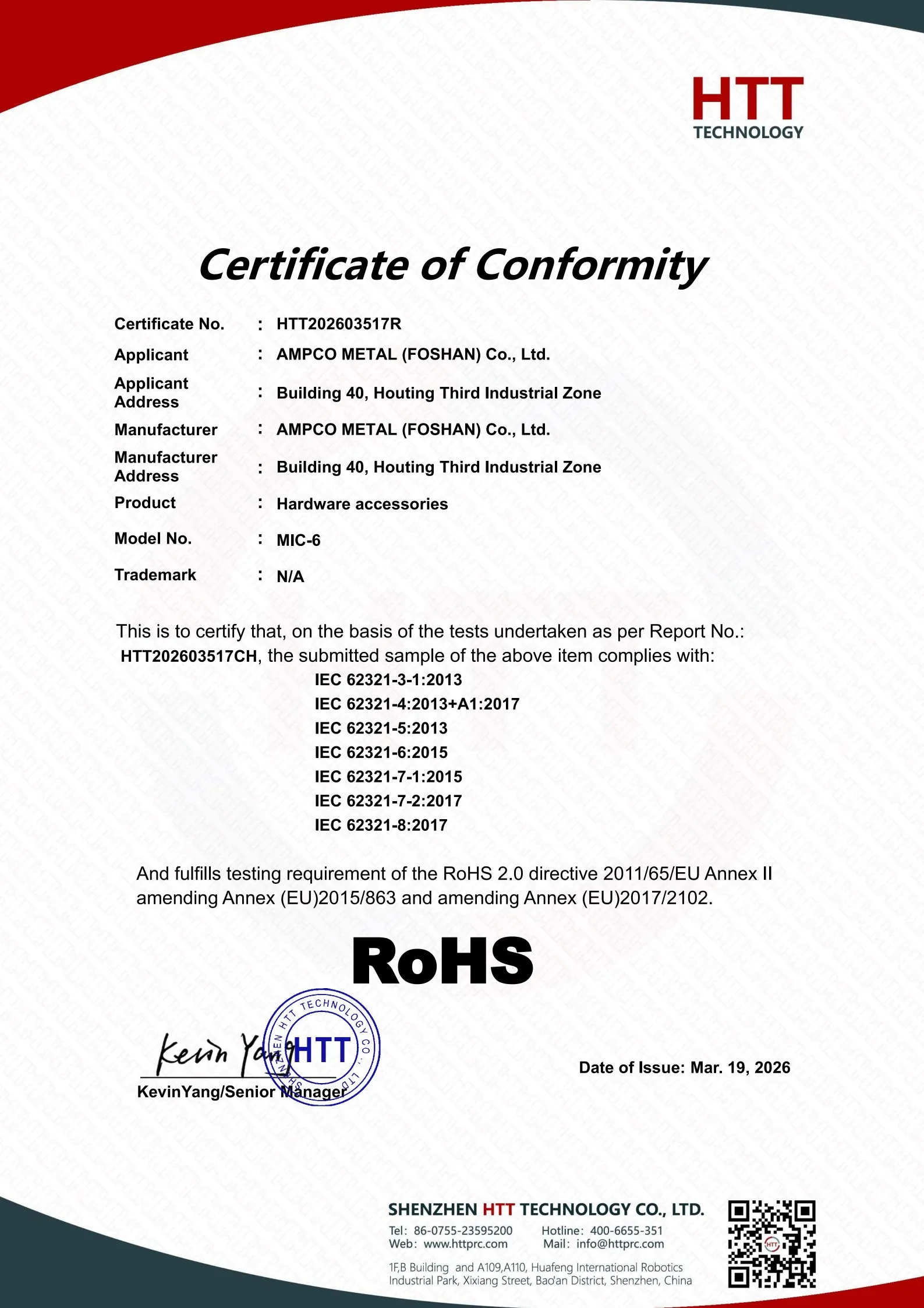 ROHS-HTT202603515CH（1） (4)_01